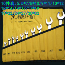 Mirror opening wrench plum conwrench 10 pieces of suit group set of portable hanging bag bag 5 5-7 30-32MM