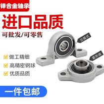 Zinc alloy bearing seat vertical diamond KP08 KFL000 001 002 003 004 005 006 007