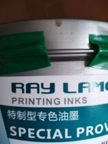 Valet color according to Pantone color adjustment ordinary offset printing special color ink printing ink printing ink precision color adjustment