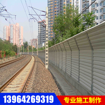 Viaduct sound barrier Highway railway sound barrier Air conditioning unit sound barrier Outdoor noise reduction sound insulation wall