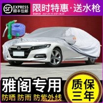 Honda Tenth Generation Accord Car Cover 10th Generation Special Sunscreen Four Seasons Thickening 9 5th Generation 9th Generation Nine Generation Eight Generation Eight Generation