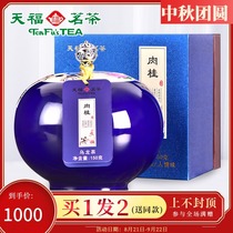  Buy 1 hair 2 Tianfu tea Cinnamon Oolong Tea Wuyi Rock tea Tea 150g tea gift box porcelain canned