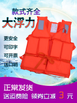 Emergency life jacket folding portable fire protection special will not swim super large buoyancy flood control torrent life-saving body