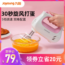 Jiuyang JYL-F700 Egg Beater Electric Household Small Non-Silent Blender Mini Handheld Bake Cream