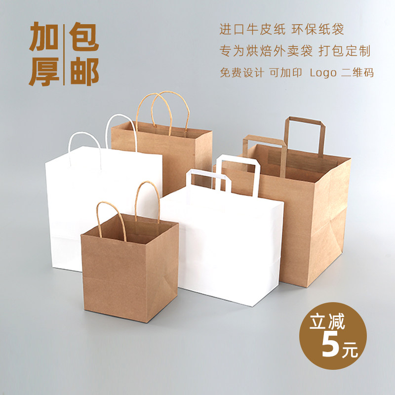 Takeaway packing bag kra fur paper bag custom baked bag milk tea handbag bread bag dessert bag handbag handbag