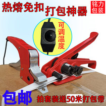No buckle hot melt baler manual retractor electric melting baler free packing pliers manual strapping machine