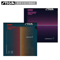 STIGA official flagship store Stiga long rubber Vertical vertical 20 horizontal 55 table tennis rubber