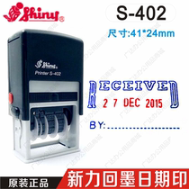 Xinli ink seal Shiny S-402 RECEIVED Chinese and English date adjustable automatic oil seal