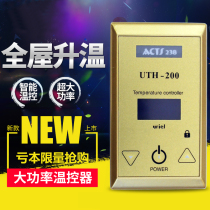 Promotion 4000W thermoelectric film electric thermal plate temperature control switch warm sweat room warm