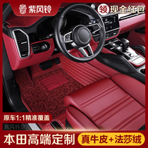 Dedicated Honda crv Civic Ten Generation Accord Bingzhi Crown Road Haoying xrv fully surrounded 21 leather car mats