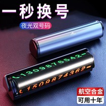 Luminous car phone mobile license plate creative personality mens net red car display mobile high-end double number switching New