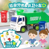 Simulation of garbage truck childrens toys cleaning garbage sorting bucket sanitation engineering model car boy large