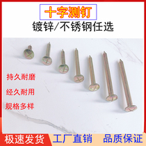 2021 explosion cross measuring nail surveying and mapping nail total station measuring control point settlement observation nail measuring mark special price