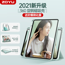 Applicable 2022iPadair5 protective shell iPad9 Apple 2021iPadpro protective sleeve pen slot air4 flat magnetic suction 2020 anti-bend mini6 overdraft