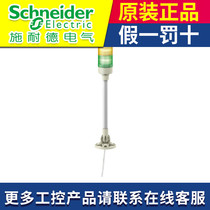 Schneider multi-layer warning light 24V LED tricolor light XVGB3W direct installation type constant light tower light