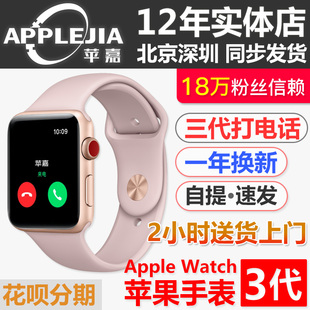 pple Watch 3 苹果手表 Series 3代 iWatch3 港版