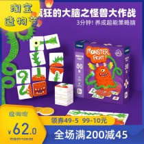 mideer Childrens logic puzzle Thinking training Concentration toys Parent-child interactive board game Monster is coming