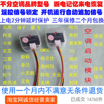 TV water heater projector air conditioner fan with remote control