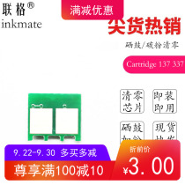 UNOMIG for canon MF211 Toner Chip canon Cartridge 137 337 MF215 MF212W MF226