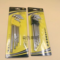 Maintenance tool Allen wrench 9-piece set medium long ball head Allen wrench hexagon wrench set