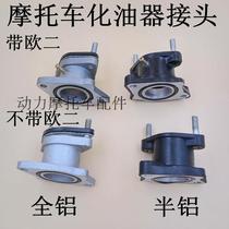 Motorcycle accessories Zhujiang ZJ125 CG125 Qianjiang carburetor aluminum joint interface air intake seat