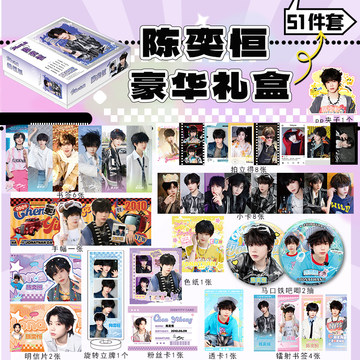 TF家族四代 陈奕恒 生日 周边 陈奕恒生日小卡-陈奕恒生日小卡促销价格、陈奕恒生日小卡品牌- 淘宝