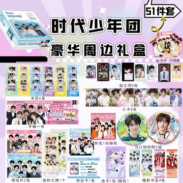 时代少年团卡盒-时代少年团卡盒促销价格、时代少年团卡盒品牌- 淘宝