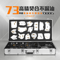 73 pieces of gearbox oil change connector automatic wave special-shaped interface Volkswagen BMW Mercedes-Benz Audi gearbox special connector