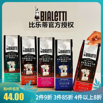 Italian imported bialetti Bilotti coffee powder MOCA pot espresso freshly ground cold black coffee