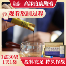 Guandong big shopkeeper Jilin Shuangyang sika deer high concentration deer whip tail cream ginseng deer whip cream 30 Days bar drops
