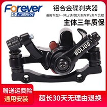 Bicycle modification parts explosion change a full set of road mountain racing brake parts general mechanical disc brake