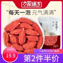 Fangjia shop started with 1906 red wolfberry 100G specialty five-star wolfberry authentic wolfberry fruit soaked in water soup ingredients