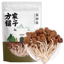 The Shuku Tea Mushroom 120g Xinqi without umbrella soup hot pot ingredients mushroom mushroom began in 1906