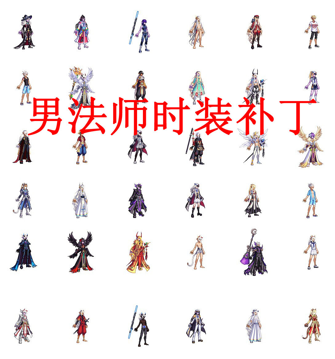 DNF补丁男法师时装定做!冰结师魔皇风法师血法太香了_DNF_淘宝游戏网