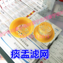 Dental materials Oral materials Dental equipment Dental plastic spittoon filter sputum funnel filter