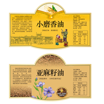 Plant oil bottle sticker small grinding oil walnut oil linseed oil camellia oil exquisite label Universal spot