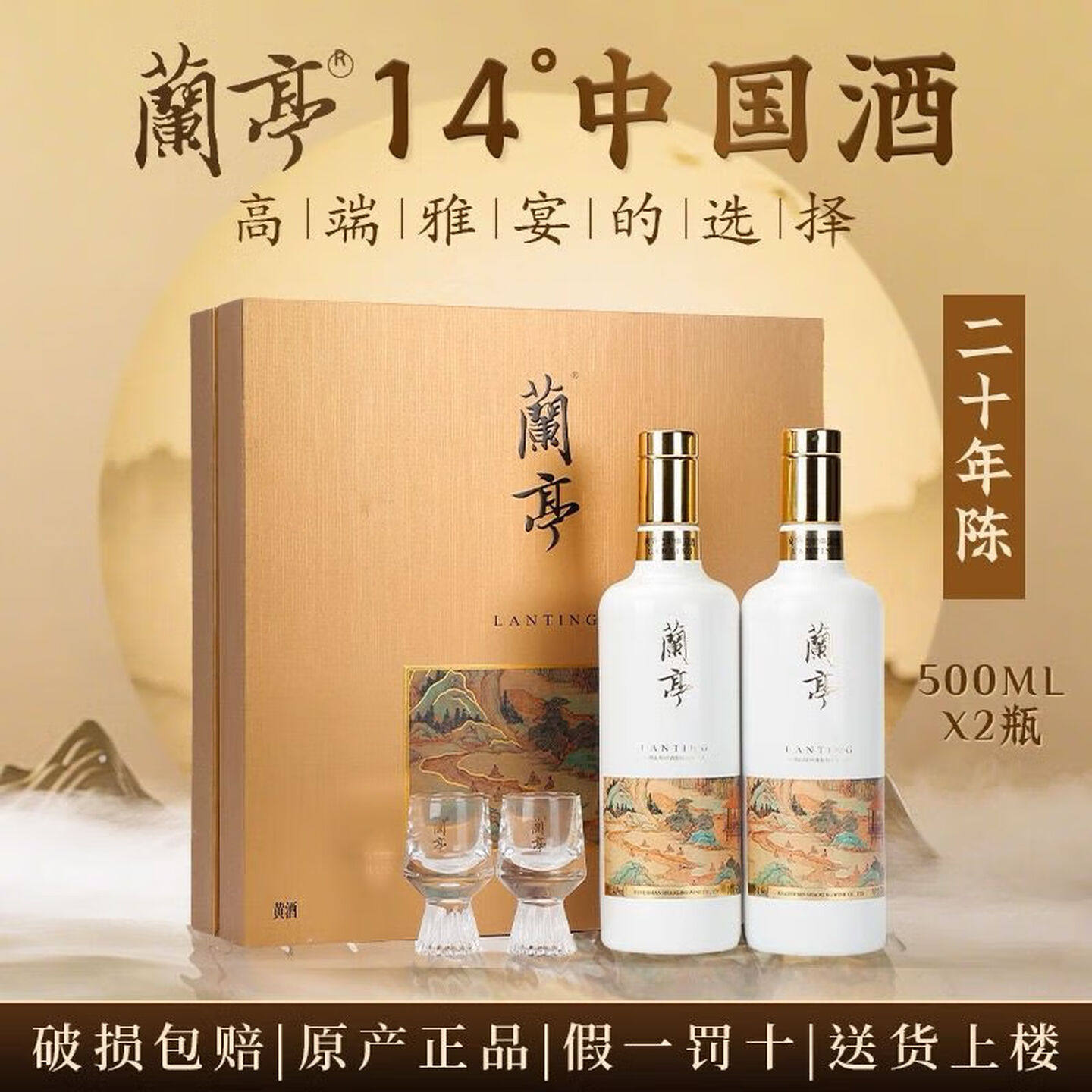 兰亭黄酒500ml-兰亭黄酒500ml促销价格、兰亭黄酒500ml品牌- 淘宝