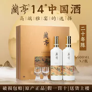 兰亭黄酒新年限定款-兰亭黄酒新年限定款促销价格、兰亭黄酒新年限定款