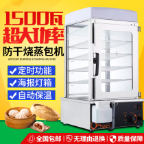 Steam Charter Commercial Heating Insulated Electric Steam Cabinet Glass Steam Box Small Fully Automatic Convenience Store Breakfast Steamed Bungler