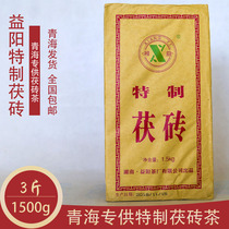Qinghai Fu Brick Anhua Black Tea Hunan Yiyang Fu Brick Tea Black Tea Qinghai Xiangyi Fu Brick Tea Black Tea 1500g