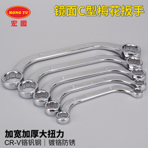Macro-map mirror 5 pieces double head Alien C Type U Type E type Plum Wrench Steam Repair Tool 8-22mm