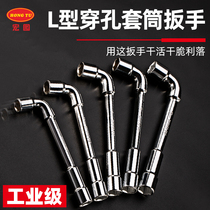 Macro Mill 7-shaped perforated elbow pipe type double-head hexagonal L-type socket wrench 13-20-7-36mm