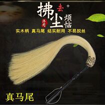 Taoist with the multiplier really cauda equina Tai Chi whisk ying shuai zi props dust supplies eunuch fo chen sweep brush sink-float