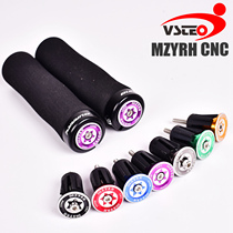 Color mountain bike aluminum alloy expansion lock to block road bike handle plug cover plug cover