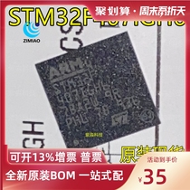 STM32F40706 ST ST microcontroller IC chip original lightning delivery one-stop accessories