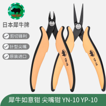 Original Japanese rhinoceros RHINO imported YN-10 Ruyi oblique pliers wire cutters YP needle-shaped thin-pointed pliers 6 inches
