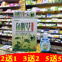 Bing Run Houttuynia Care Liquid Blurred vision Dry eyes Swollen eyes Windward tears Eye drops