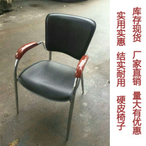 Four-legged floor-to-ground hard leather chair hard leather stool wooden armrest strong office chair manufacturers reception chair conference chair conference chair