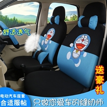 MicroJia Xinli to come to Beijing 100 million Sunshine Lin Luang Sheng Hao Lei Maixin Can Dongyang Electric Four Wheels Saddle Cover Linen Seat Cushion