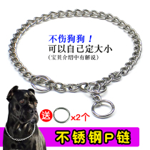 Pony leash special p-chain dog chain dog p-chain stainless steel large and small dog walking dog training collar